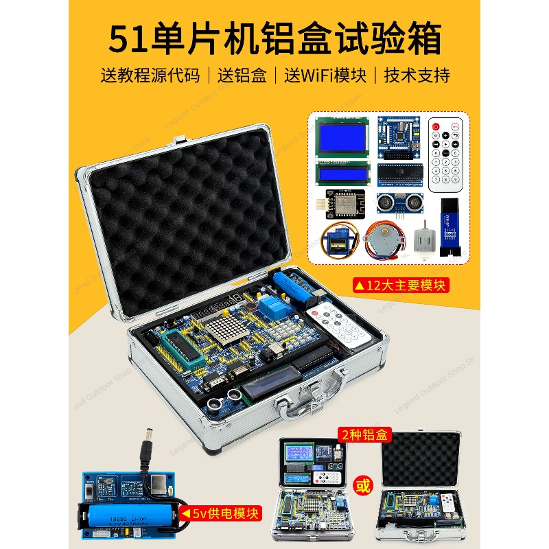 LY-51S 51MCU Development Board - Diy Electronics Projects review and price